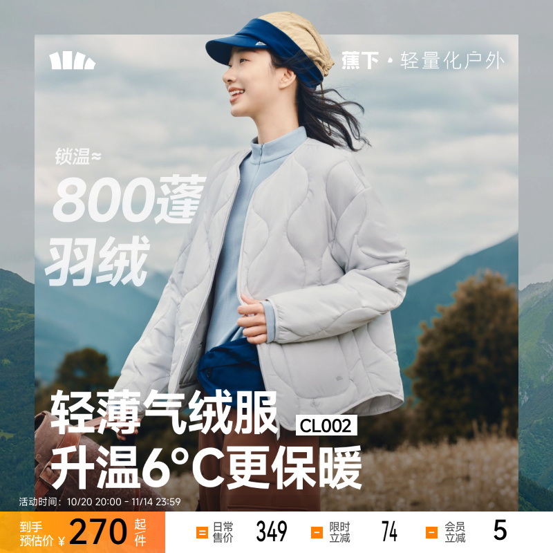 蕉下气绒服外套女轻薄保暖似羽绒棉衣可机洗菱格棉服内胆夹棉外套