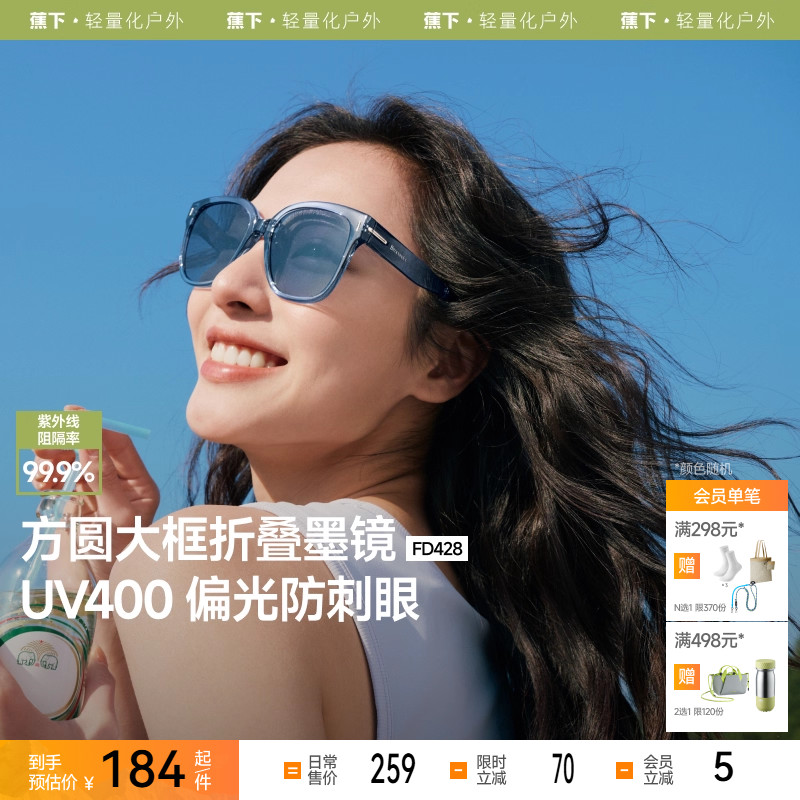 蕉下圆框折叠近视套镜FO