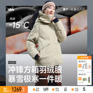 蕉下冲锋方箱羽绒服女冬新款 户外防风保暖派克服厚外套 加厚中长款