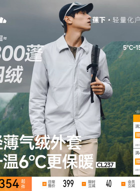 蕉下男士气绒保暖T恤CL010秋冬透气吸汗长袖打底衫男内搭秋装上衣