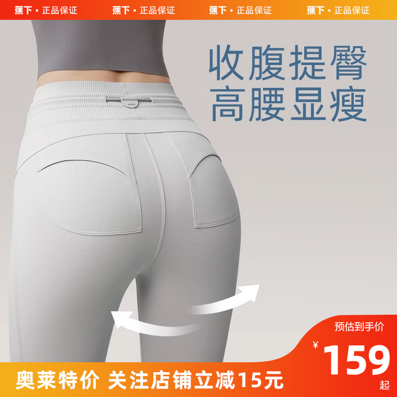 蕉下户外裤鲨鱼裤紧身芭比瑜伽裤女外穿leggings收腹提臀打底裤子 女装/女士精品 打底裤 原图主图