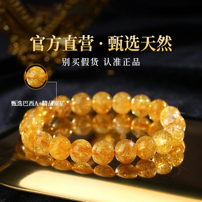 生日礼物送女生巴西钛晶原石手串