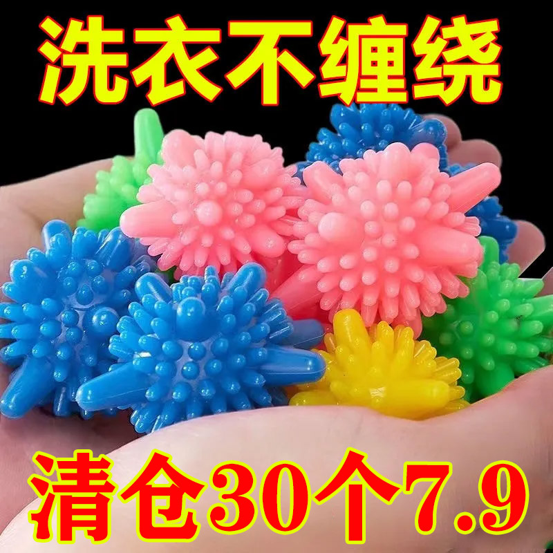 【强力去污】20个洗衣球去污防缠绕家用魔力机洗全自动滚筒洗衣机