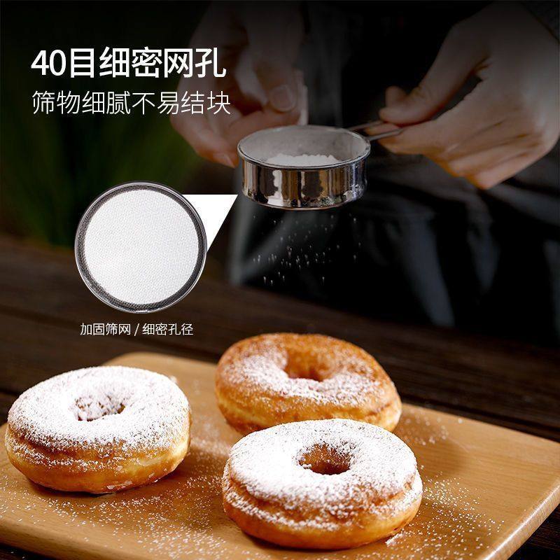 迷你面粉筛蛋糕甜品精选不锈钢网咖啡糖粉可可粉末撒粉器烘焙过滤