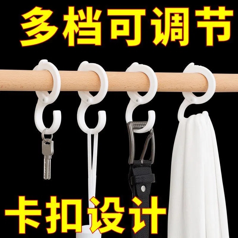 多功能卡位式S型挂钩卡扣式防风S钩厨房浴室衣柜加厚活动卡夹钩子