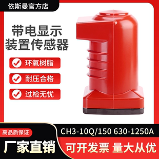 180 190 10Q 12KV 2500A 150 630A 中置柜高压触头盒CH3 208