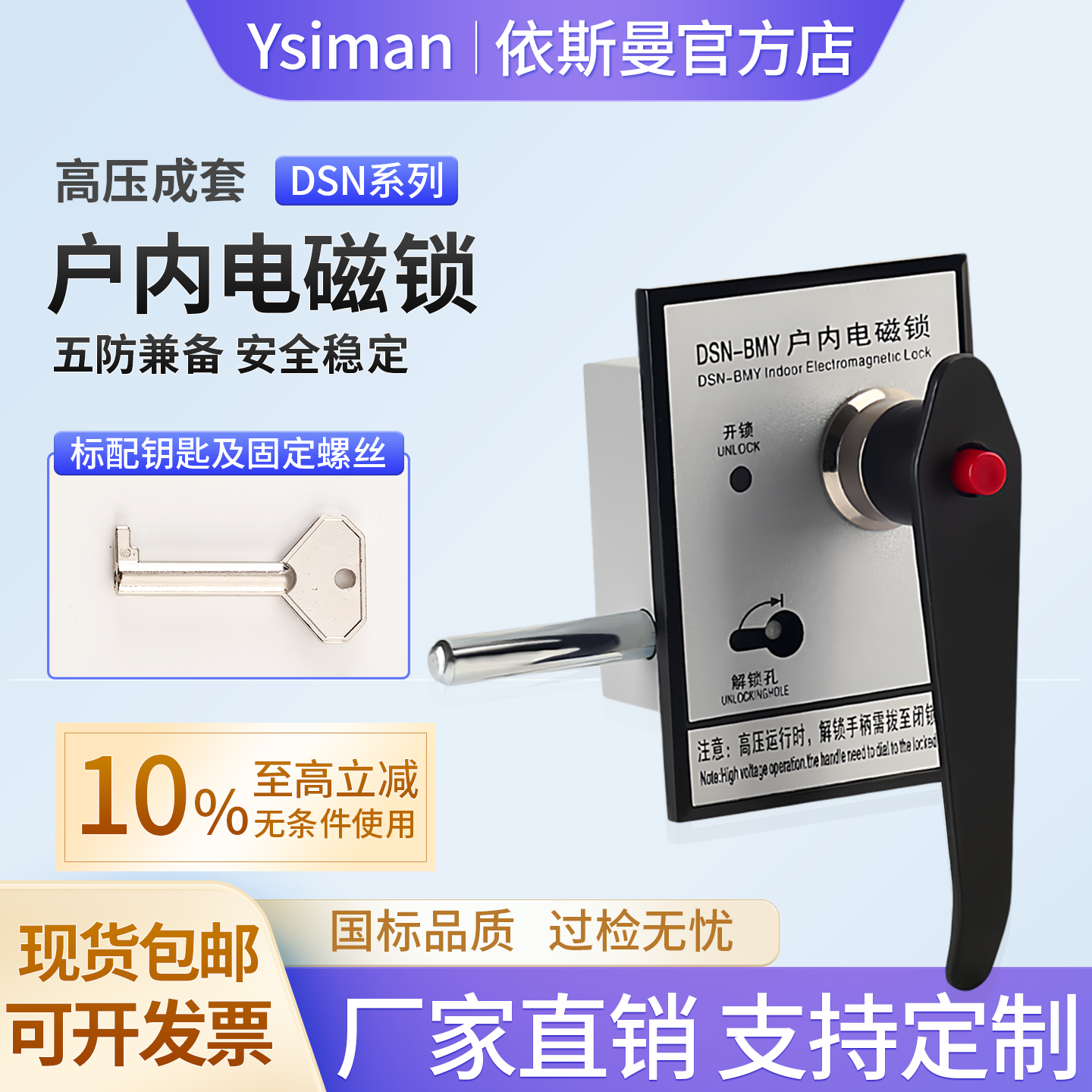 高压户内电磁锁DSN-BMY(Z)AMY(Z)IY开关柜门反向锁FBMY交直流通用,五金/工具,电力金具,淘宝优惠券,粉丝福利购,淘宝优惠卷