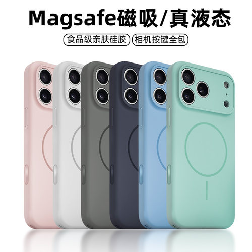 苹果液态硅胶按键全包动画手机壳