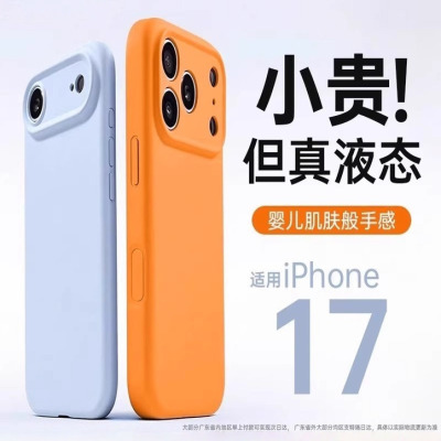 苹果液态硅胶相机按键全包手机壳