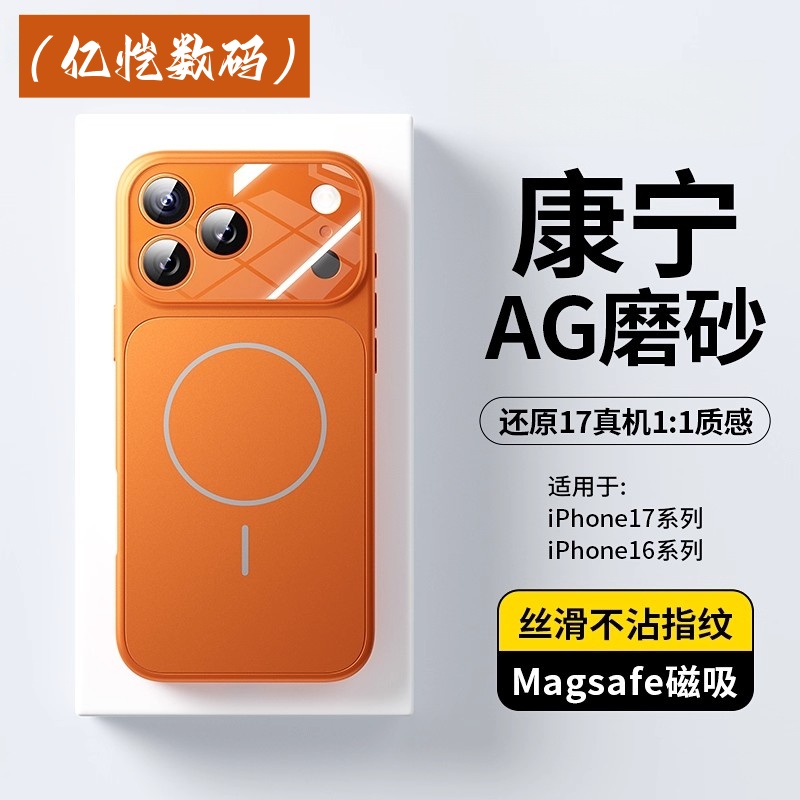 苹果秒变17大视窗磨砂玻璃手机壳