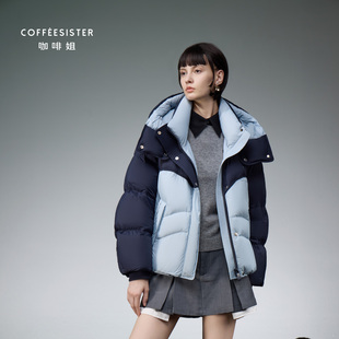coffeesister咖啡姐连帽加厚保暖短款O型撞色羽绒服CAJD1759