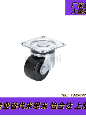 米思米脚轮 CHJF50 安装高度68 孔距50*50 脚轮 CHJF50A