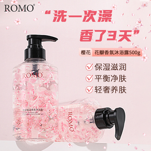 romo樱花瓣沐浴露持久留香滋润保湿 补水香体沐浴乳男女500g正品