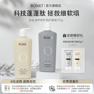 多肽洗发水改善毛躁干枯护发素柔顺蓬松控油滋润去屑止痒洗头膏露