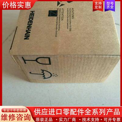 议价编码器ID313453-03,ERN1381 2048 62