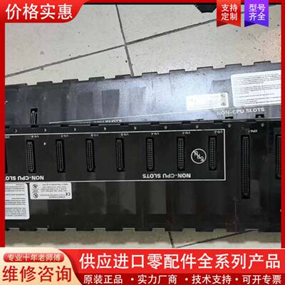 议价底座IC693CHS391M
