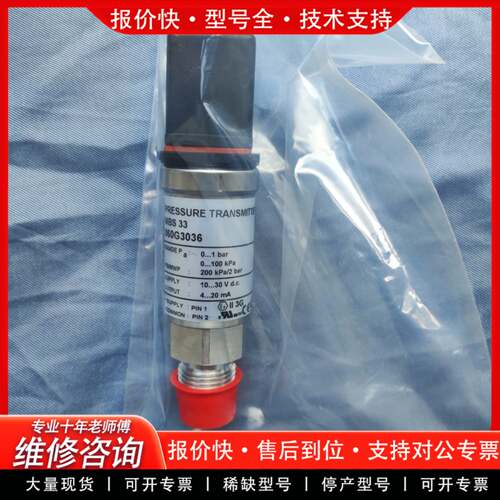 议价压力传感器MBS33 060G3036 0~1bar