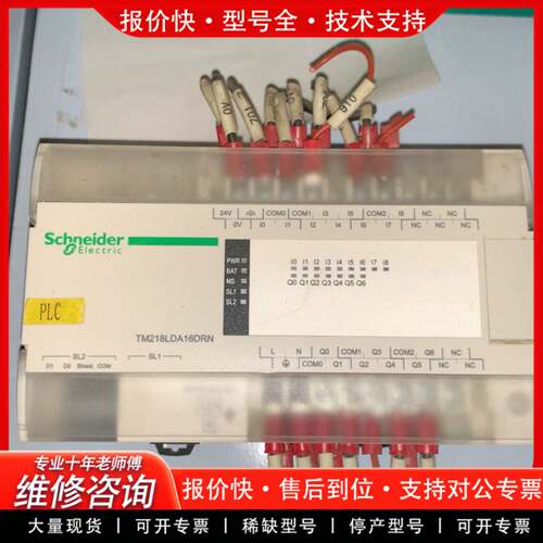 议价TM218LDA16DRN PLC控制器 正品 实