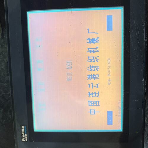 议价Pro-face普洛菲斯触摸屏++，GP570-BG11-2可维修