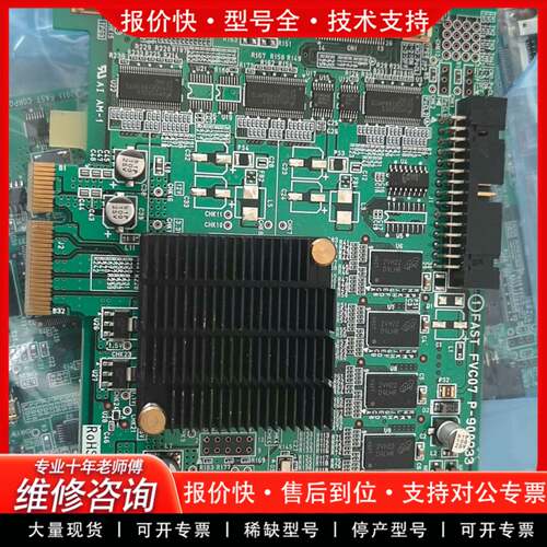 议价法视特 FAST FVC07 P-900233 影像采集