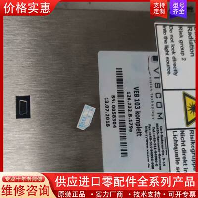 议价VISCOM+VEB103+Komplett+126.232