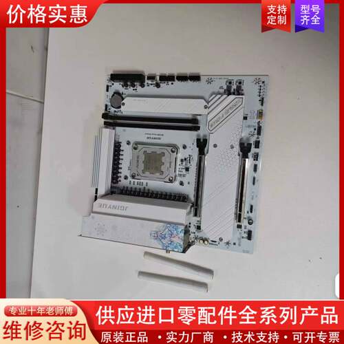 议价锐龙R7-7700搭精粤B650M Snow Dream W