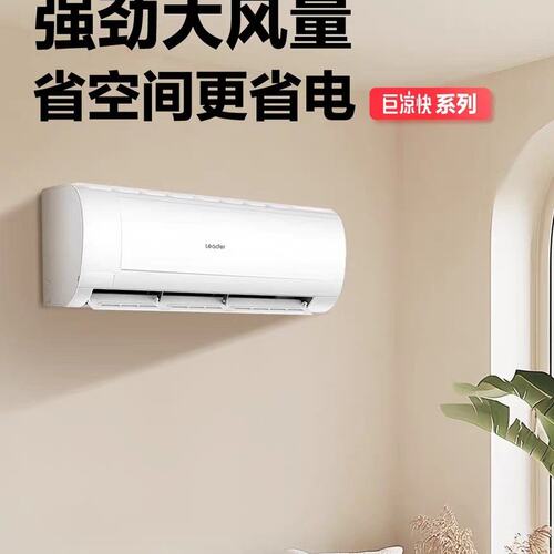 议价【】统帅Leader KFR-35GW/LA3-1可维修
