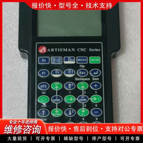 议价铭龙/ARTISMAN雕刻机专用键盘MLKB-CCI，实物拍