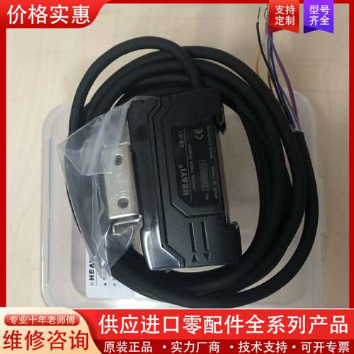 议价合熠颜色传感器EB-C1 正品 质保一年，实物拍