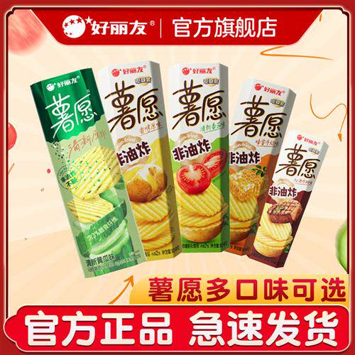 好丽友薯愿薯片包装办公室网红爆款解馋小零食非油炸膨化休闲食品