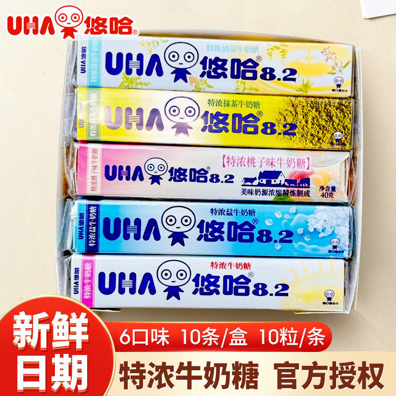 悠哈特浓条糖整盒装牛奶糖草莓抹茶清凉桃子盐味条糖儿童零食