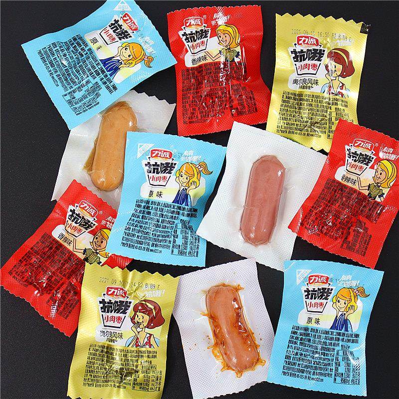 力诚小肉枣香肠火腿肠肉肠孩子零食学生网红爆款休闲儿童烤肠肉食