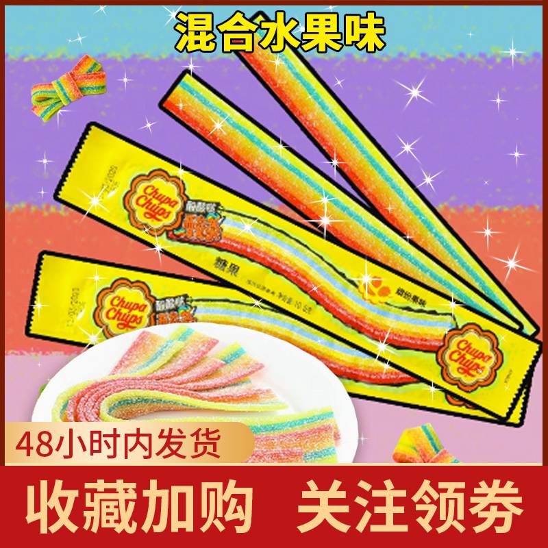 阿尔卑斯珍宝珠酸条糖酸甜果汁