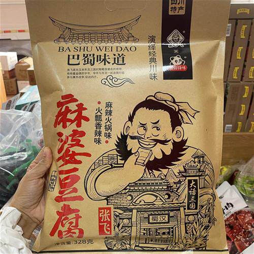 张飞麻婆豆腐328g*2袋四川特产成都麻辣火锅味爆汁豆腐干小零食