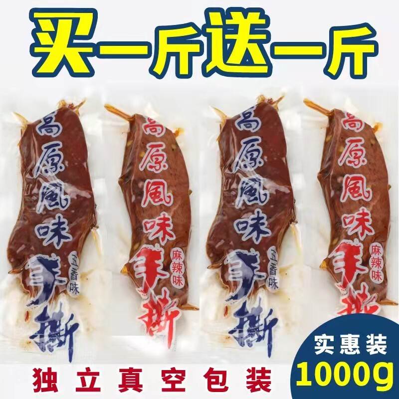内蒙古景点特产风干手撕无添加独立小包装解馋牛肉风味鸭肉干零食