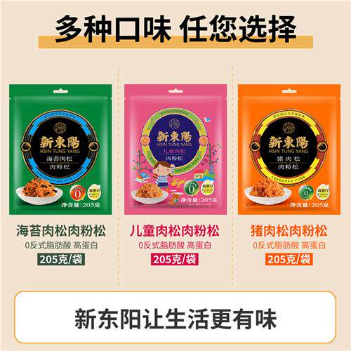 新东阳猪肉松205g原味海苔儿童肉粉松三明治饭团面包寿司烘焙专用