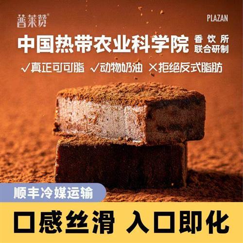 热带农科院生巧克力普莱赞牛奶原味纯可可脂下午茶零食甜品抹茶味