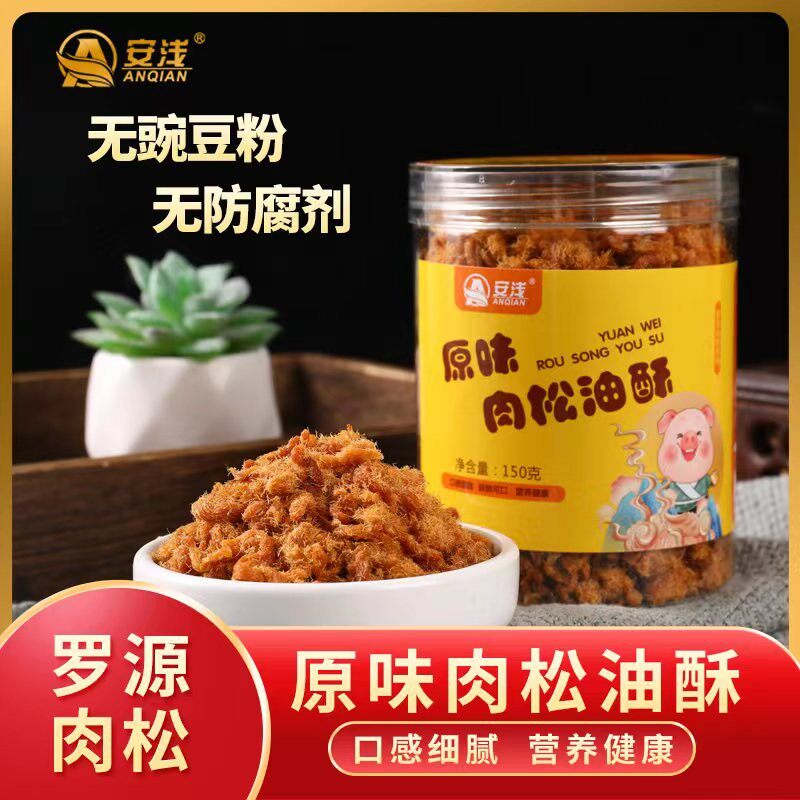 安浅福建罗源湾纯猪肉松拌粥寿司紫菜包饭面包烘焙原料油酥无豆粉