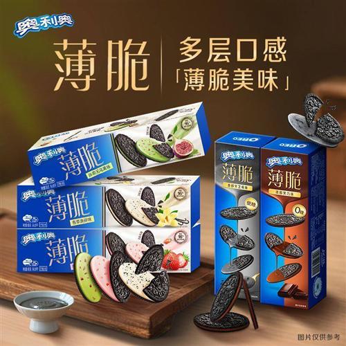 奥利奥薄脆95g*3盒草莓抹茶无花果低糖黑芝麻夹心饼干休闲小零食