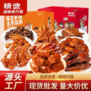 精武鸭脖鸭舌鸭掌鸭翅组合518g卤味肉类小吃零食大礼包