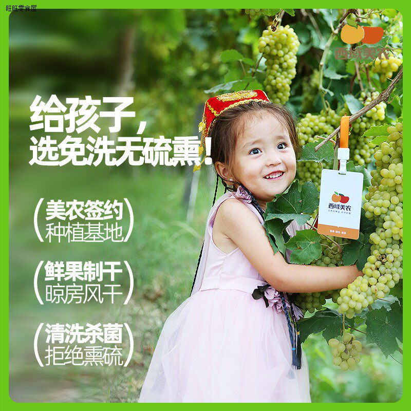 西域美农五色葡萄干礼盒装新疆葡萄干五种口味混搭自然风干