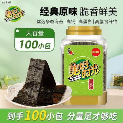 美好时光海苔桶75克即食紫菜包饭罐装儿童零食海味小吃3克*8袋