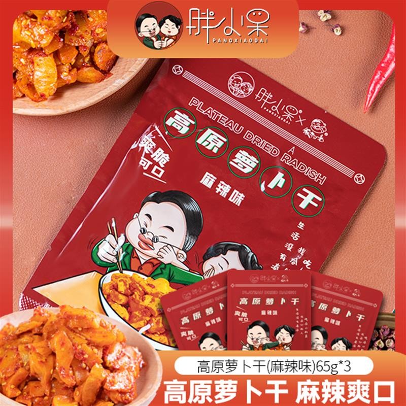 胖小呆高原萝卜干750g15袋下饭菜香辣脆爽开胃拌饭菜开袋即食