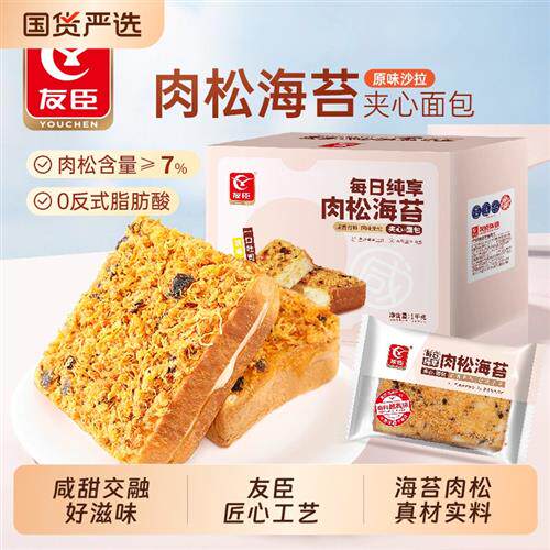 友臣肉松海苔吐司手撕面包口袋早餐点心休闲零食夹心年货节