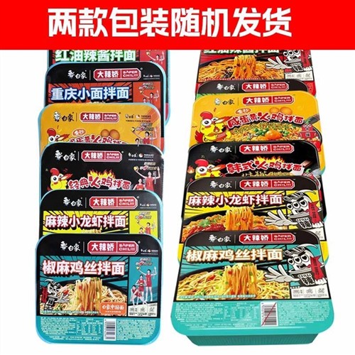 白象拌面拌乐多韩式火鸡面咸蛋黄重庆小面拌面整箱