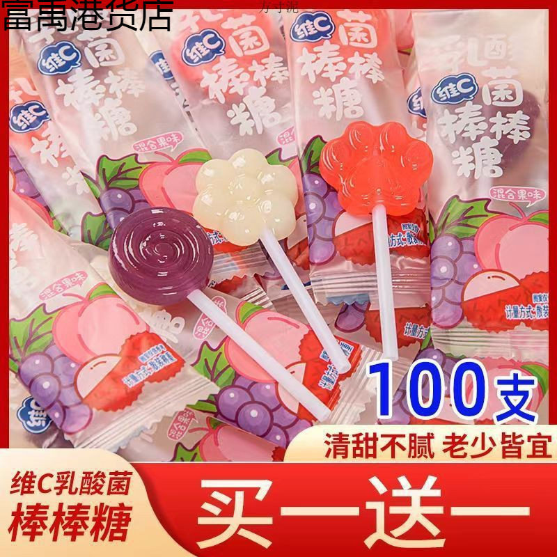 乳酸菌维C棒棒糖儿童节糖果硬糖水果味高颜值送人解馋小零食