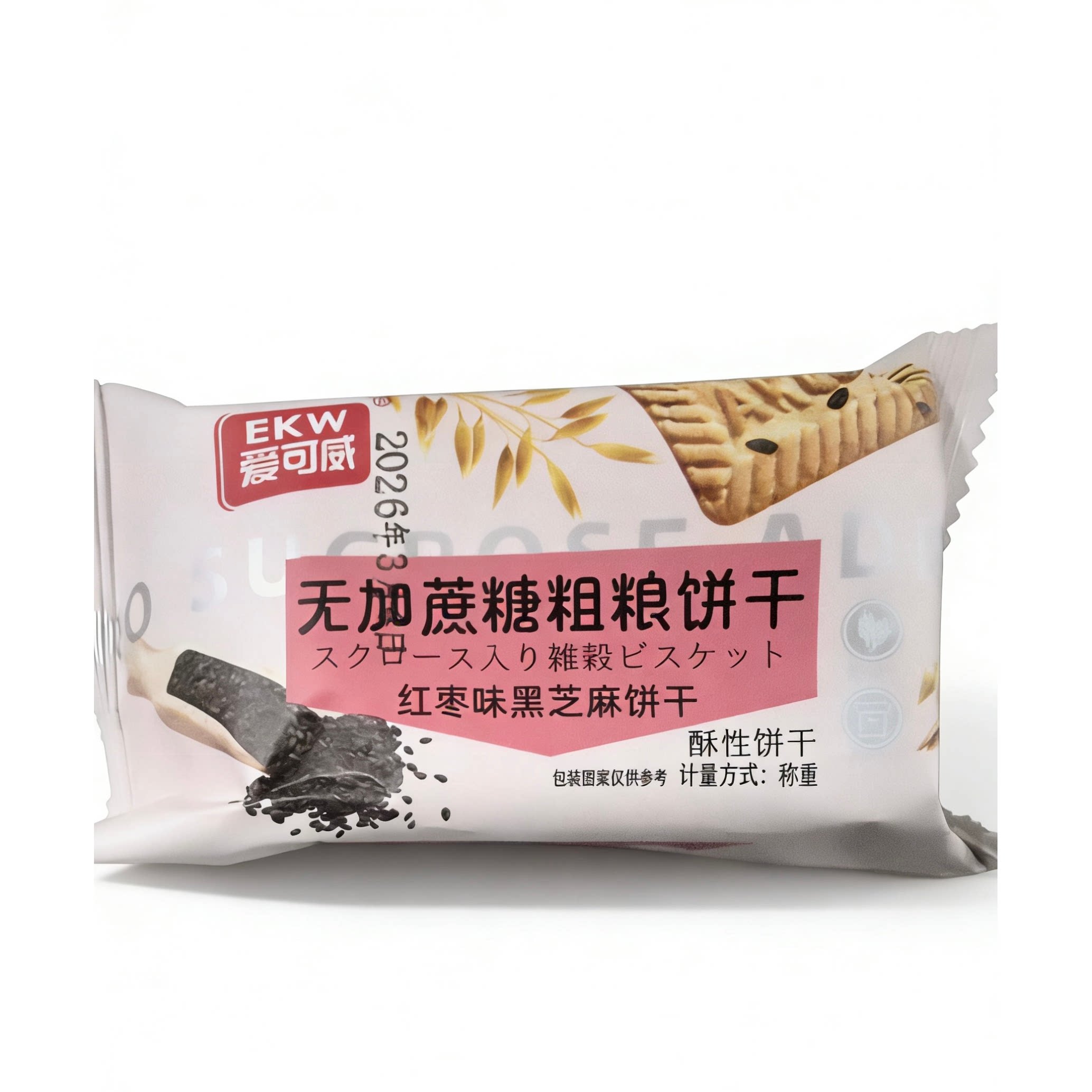 无蔗糖红枣黑芝麻饼干老人早餐食品减脂期代餐办公室解馋粗粮零食