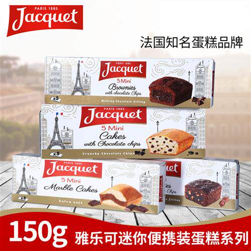 买一送一法国进口JACQUET雅乐可迷你巧克力粒蛋糕脆片布朗尼西式