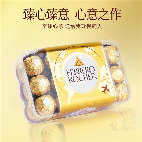 Ferrero30粒榛果巧克力礼盒装520情人节送礼物婚礼结婚喜糖伴手礼