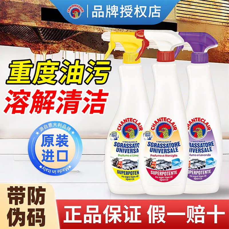 大公鸡管家油污净强力去厨房重油图片